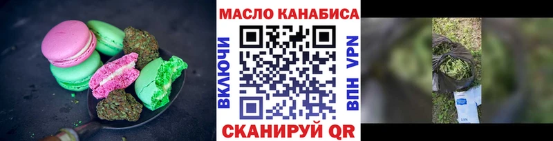 как найти закладки  Тогучин  Cannafood конопля 