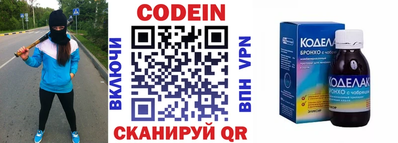 Кодеиновый сироп Lean напиток Lean (лин)  KRAKEN зеркало  Тогучин 