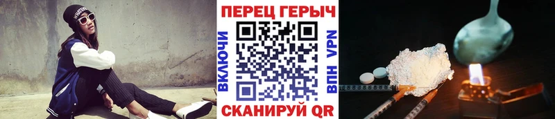 наркотики Тогучин ГЕРОИН VHQ