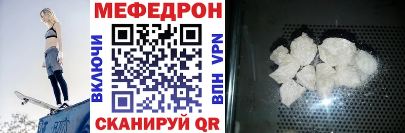 Мефедрон кристаллы Тогучин