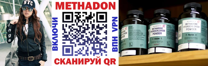 Метадон methadone  Тогучин 