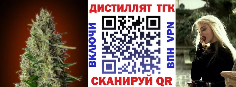 Дистиллят ТГК вейп  где купить наркоту  Тогучин 